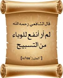 Pin By الأثر الجميل On أقوال الصحابة والعلماء Islamic Phrases Islamic Inspirational Quotes Quran