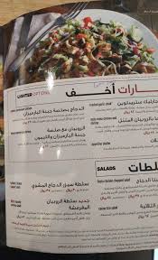 مطعم أبل بيز Applebees المدينة المنورة الاسعار المنيو الموقع افضل المطاعم السعودية