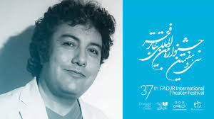 Fajr Theater Festival announces call for entry iFilm