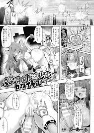 ふたなりエロ漫画】戦いあっているふたなり巨乳魔法少女たちは、生ハメレイプしあう！【しーあーる】 | エロ漫画タイム エロマンガ・エロ同人誌