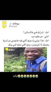 Pin By Chaay On استهبال Jokes Crazy Funny Memes Wtf Funny