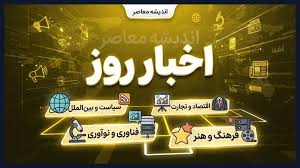 زمان واریز مابه‌التفاوت حقوق و معوقات بازنشستگان تامین اجتماعی در شهریور ۱۴۰۵ اعلام شد