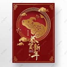But at least three different years numbered 1 are now used by various scholars, making the year beginning in early ce 2021 the chinese year (chinese: 2021è¾²æ›†æ–°å¹´æµ·å ±æ¨¡æ¿ä¸‹è¼‰ Psdè¨­è¨ˆæ¨¡æ¿ç´ æåœ¨ç·šä¸‹è¼‰