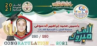 نتيجة الصف الثالث الاعدادي 2017 ترم ثاني محافظة المنيا قطاع جنوب ملوي مدرسة المحرص الاعدادية المشتركة رقم الجلوس 89034. 10fphjv3wb1dem