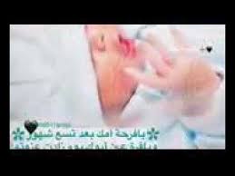 نورت الدنيا يا روح عمتك فضولي حبايب باركولي صرت عمتو للمرة الثانية الوصف مهم Youtube