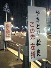 6 hilarious and confusing japanese road signs funny laugh japanese funny funny images