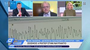 Seismos 3ypnhse Thn Patra Eixe Megalh Diarkeia Kai Mikro Estiako Ba8os Ti Eipe O Akhs Tselenths Binteo Tempo24 News