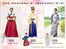 韓服 漢服 和服 你喜歡哪一種 korean chindse japanese traditional costume which one do you like korean hanbok hanbok kimono