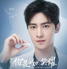 You Are My Glory (你是我的荣耀) (Updated!)