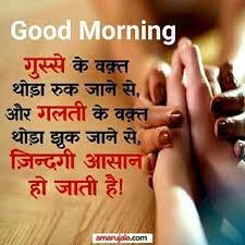 Good morning hindi image dwonload. Wonderful Thoughts To Start A Day In Hindi English The Mommypedia Good Morning Quotes Hindi Good Morning Quotes Good Day Quotes