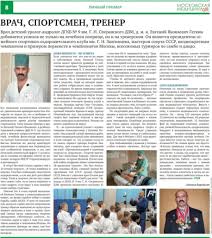 не навреди сам себе или правила успешной здоровой жизни Smi O Nas Dgkb 9