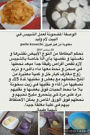Pin By Radia Abassi On Recette Arabic Food Food Recipies Lebanon Food