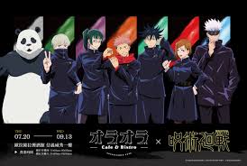 咒術迴戰x 歐拉歐拉オラオラ｜期間限定主題餐酒館