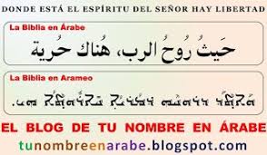 La Biblia En Arameo Antiguo Frases Bonitas Frases De La Biblia Biblia
