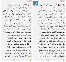 قصيدة ابن الخياط في مدح الرسول عليه السلام. ØªØ±ÙƒÙŠ Ø¨Ù† Ø­ØµÙŠÙ† On Twitter Ù‚ØµÙŠØ¯Ø© Ù…Ù† Ù¥Ù  Ø¨ÙŠØª ÙÙŠ Ù…Ø¯Ø­ Ø§Ù„Ø±Ø³ÙˆÙ„ ØµÙ„Ù‰ Ø§Ù„Ù„Ù‡ Ø¹Ù„ÙŠØ© ÙˆØ³Ù„Ù… Ø±Ø³ÙˆÙ„ Ø§Ù„Ù„Ù‡ ØªØ±ÙƒÙŠ Ø¨Ù† Ø­ØµÙŠÙ†
