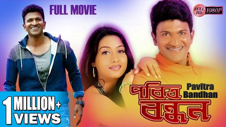 PABITRA BANDHAN | পবিত্র বন্ধন | SOUTH ACTION DUB MOVIE | PUNEETH RAJKUMAR  | RAKSHITA | ECHO FILMS