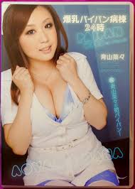 日本代購代標第一品牌【樂淘letao】－☆DVD 爆乳パイパン病棟青山菜々