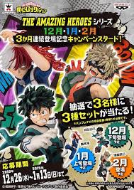 バンプレストフィギュアミュージアム on twitter anime toys banpresto boku no hero academia