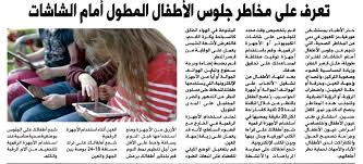 الجلسه الصحيحة للجلوس ع الابتوب ع الكنب