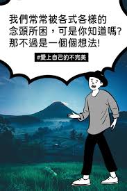愛上自己的不完美 Unperfect Quotes In 2020 Memes Movie Posters Poster