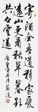 書法에 있는 徐님의 핀 붓글씨 서체