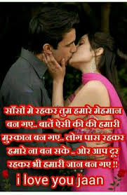 M Sorthiya Reshma M Sorthiya Reshma M Sorthiya Reshma In 2020 Love Poems For Husband Love Quotes For Her Hindi Love Shayari Romantic