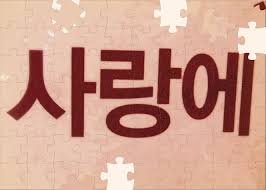 Saranghaeyo ya arti nya begitu. Tulisan Saranghae
