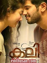 Kali 2016 Malayalam In Hd Einthusan Tamil Movies Online Movie Subtitles Movies Malayalam