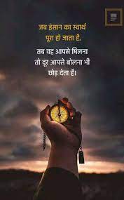 Mere Kisan Ke Sath Bhi Yahi Hota Hai Bad Life Quotes Inspirational Quotes Pictures Hindi Quotes On Life
