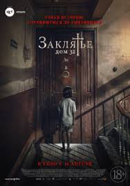 скачать фильм один дома в хорошем качестве на телефон Skachat Film Zaklyate Dom 32 2020g Na Telefon Ili Planshet Besplatno
