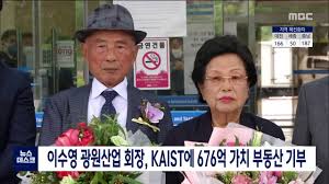'강철부대' 하차 박중사, 불륜 상대도 유부녀였다. ì´ìˆ˜ì˜ ê´'ì›ì‚°ì—… íšŒìž¥ Kaistì— 6ë°±ì–µ ëŒ€ ë¶€ë™ì‚° ì¾Œì²™ ëŒ€ì „mbc Youtube