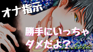 無料ボイス有】【ひろたろう】勝手にオナニーしたセフレにお仕置きオナ指示【言葉責め】 | ひろたろう | ぼいすらぶず