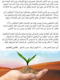 أي سمو أخلاق هذا اللهم ارزقنا حسن الخلق sowing plants