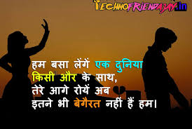 751+ बेस्ट एटीट्यूड शायरी स्टेटस | Khatarnak Attitude Shayari, Status In  Hindi - TechnoFriendAjay