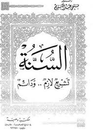 تحميل كتاب اللغة العربية أصل اللغات كلها Pdf