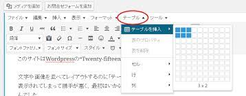 Wordpress Table 枠 線 消す