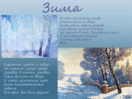 снег выпал только в январе на третье в ночь Vremena Goda Online Presentation