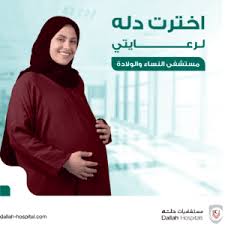 5 Best Gynecologist in Riyadh