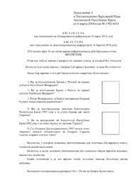 Kundgebung anlässlich des fünften jahrestages des referendums über die wiedervereinigung mit der krim in simferopol. Referendum Uber Den Status Der Krim Wikipedia