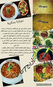 Pin By Kadisana On Gateau Arabic Food Food