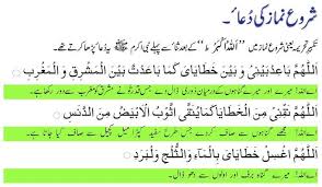 Duain Mukamal In Urdu Tarjuma For Android Apk Download Please watch this ,on this link video there is urdu translation and subtitle in english. duain mukamal in urdu tarjuma for