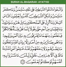 Assalamualaikum ki bagai mana cara menghalau serangan orang sirik pada kita dan apa doanya. Doa Nabi Sulaiman Menghalau Jin