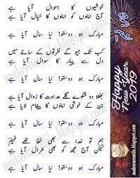 Pin By Anisa Nasir On Urdu Poetry Urdu Poetry Math Happy New Year