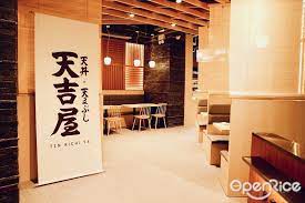天吉屋 香港旺角朗豪坊的日本菜 openrice 香港開飯喇 home decor decals decor home decor