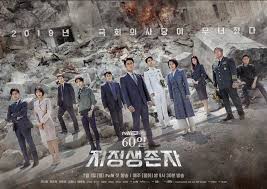 Pin By Phoebe Thadea On Korean Drama Mylist In 2020 Designated Survivor Korean Drama New Poster