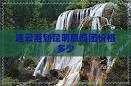 Gallery Thumbnail