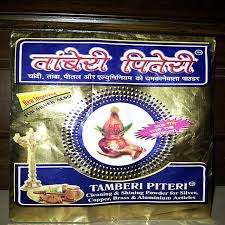 Vorrei ma non posto, e invece posto. Buy Tamberi Piteri Dish Wash Powder Tamberi Piteri Dish Online 159 From Shopclues