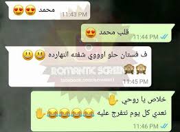 صور حالات واتس مضحكه اسكرينات | ألبوم صور حالات واتس آب hd 2020. ØµÙˆØ± ÙˆØ§ØªØ³ Ø§Ø¨ Ù…Ø¶Ø­ÙƒÙ‡ Ø§Ø¬Ù…Ù„ ØµÙˆØ± Ù…Ø¶Ø­ÙƒØ© Ø¹Ù„Ù‰ Ø§Ù„ÙˆØ§ØªØ³ Ø§Ø¨ ØµØ¨Ø§Ø­ Ø§Ù„Ø­Ø¨