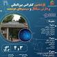 International Conference on Signal Processing and event image