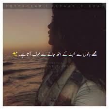 Follow Alfaaz E Khas On Instagram Poetry Quotes In Urdu Best Urdu Poetry Images Poetry Words